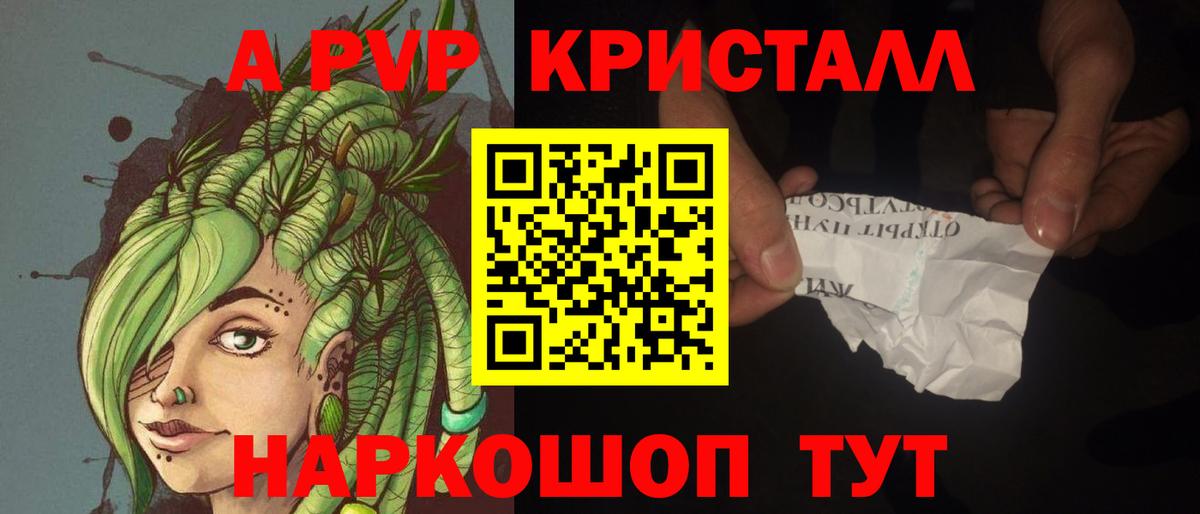 A-PVP Соль  A-PVP VHQ  Альфа ПВП Соль  Нижнеудинск  A-PVP  Вход с VPN 