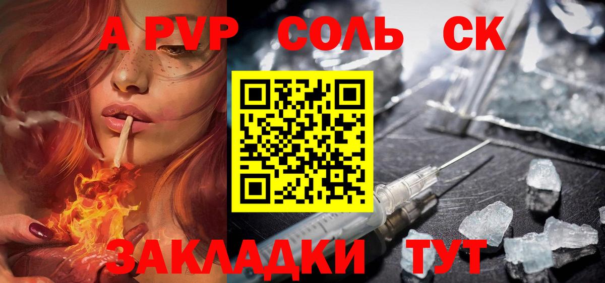 Alfa_PVP Crystall  Alpha-PVP Crystall  A PVP  Нижнеудинск 