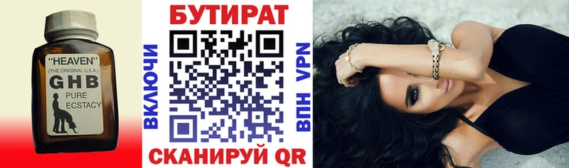БУТИРАТ BDO 33% Нижнеудинск