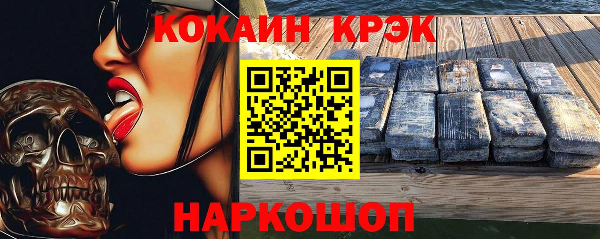 Нижнеудинск  COCAIN Перу  Вход с VPN  Cocaine VHQ 