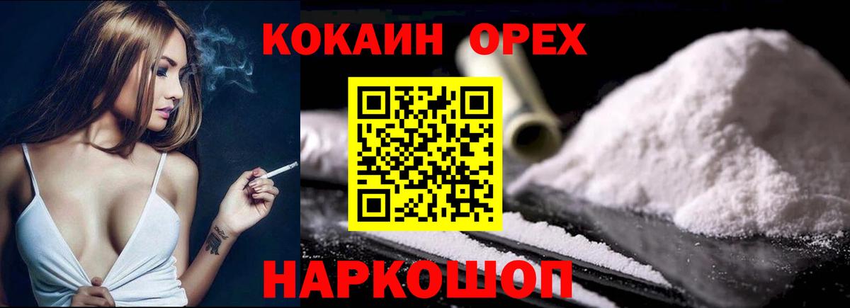 Кокаин Fish Scale Нижнеудинск
