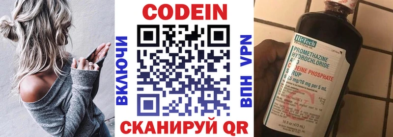 Кодеин Purple Drank  Нижнеудинск 