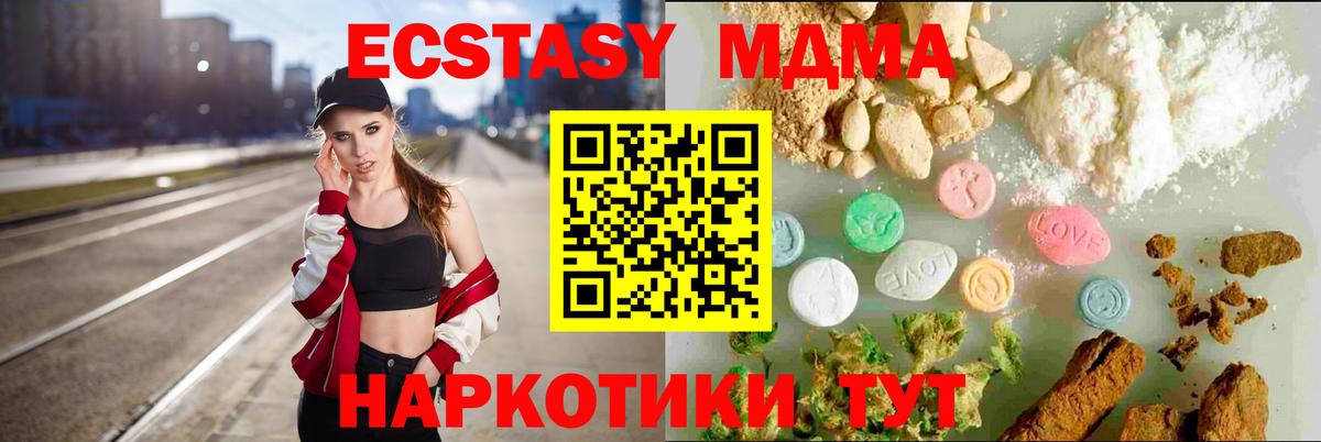 ЭКСТАЗИ диски  Вход с VPN  ЭКСТАЗИ 280 MDMA  Ecstasy  Нижнеудинск 