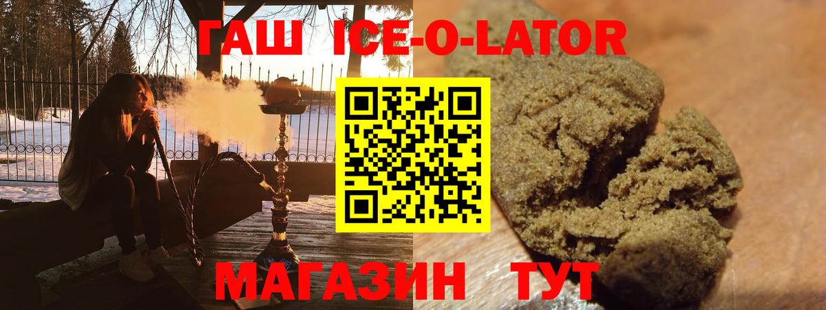 ГАШ AMNESIA HAZE  Вход с VPN  Нижнеудинск  Гашиш Ice-O-Lator 