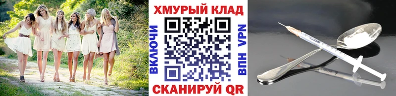 купить цена Нижнеудинск Героин VHQ
