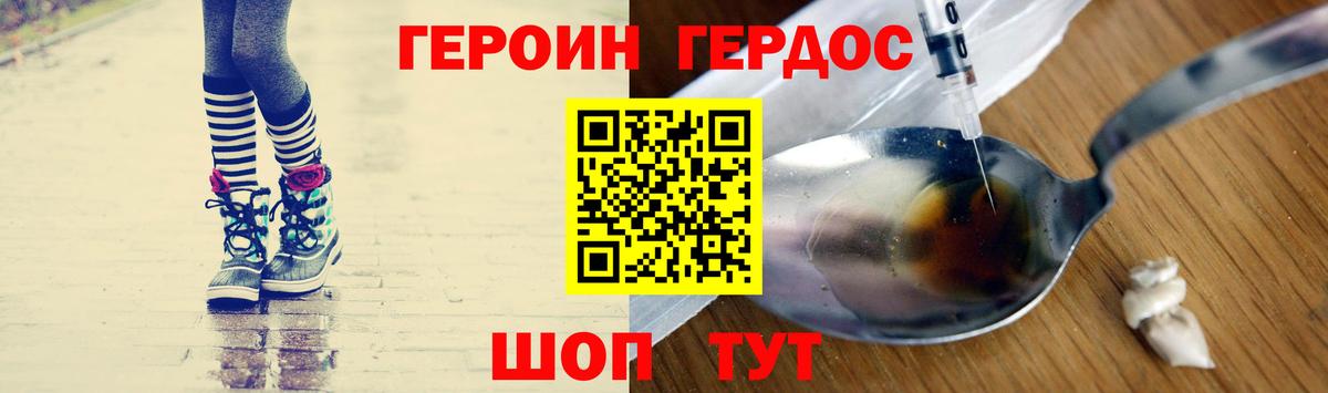 ГЕРОИН герыч Нижнеудинск