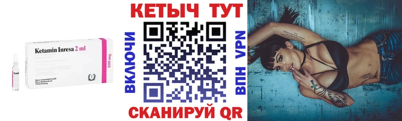 Кетамин ketamine Нижнеудинск