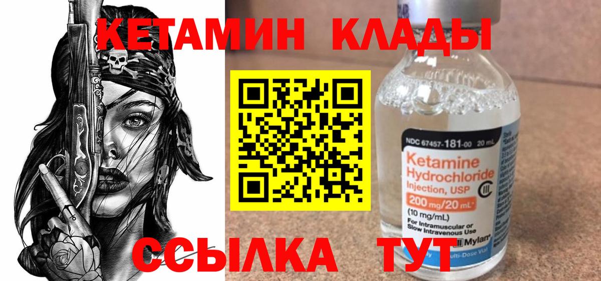 Кетамин ketamine Нижнеудинск