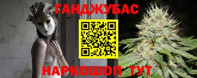 каннабис Комсомольск-на-Амуре
