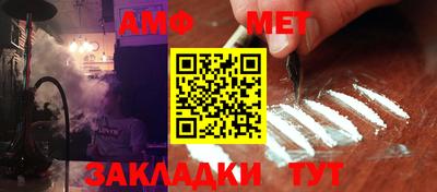 амфетамин Волжский