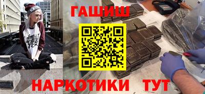 синтетический гашиш Волжск