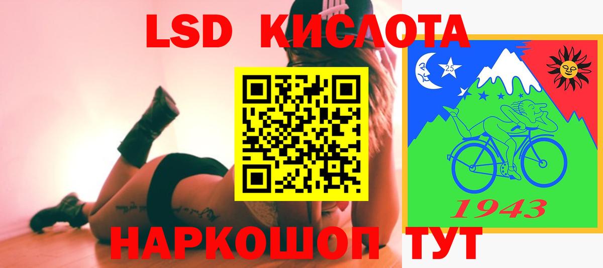 Лсд 25 экстази кислота Нижнеудинск