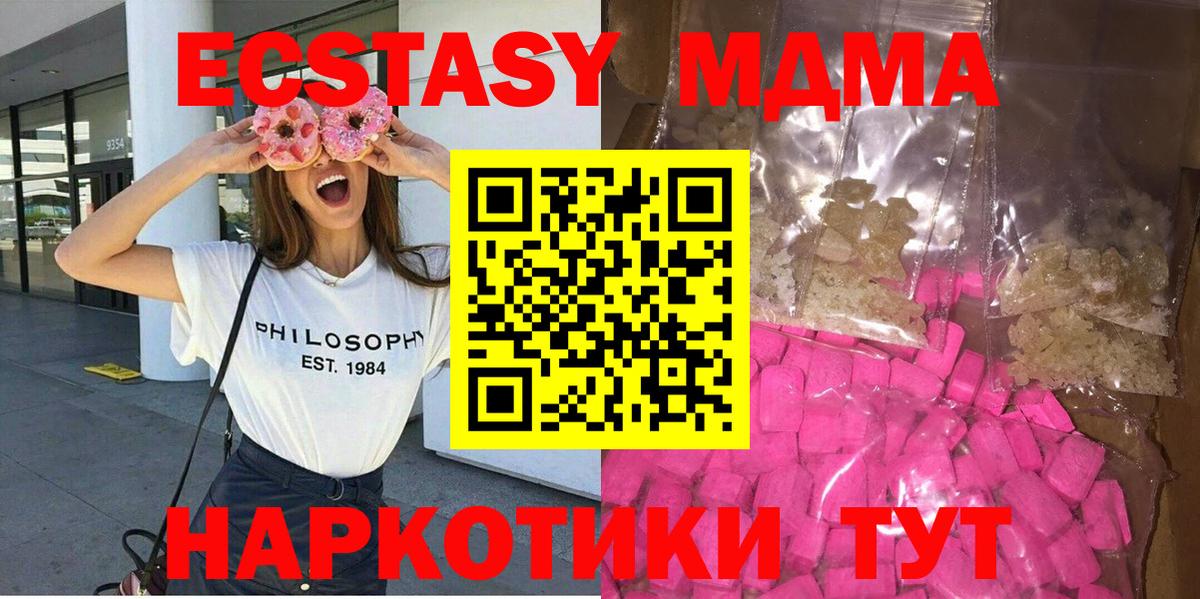 Codein  Нижнеудинск  Alpha PVP СОЛЬ   Амфетамин   Меф МЯУ МЯУ   ГАШ  Cocaine  Где продают наркотики?  Гашиш  MDMA  ЭКСТАЗИ  Мефедрон  