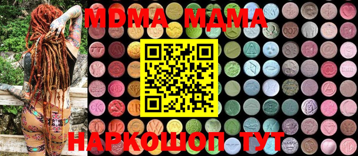 MDMA VHQ  Вход с VPN  МДМА VHQ  Нижнеудинск 