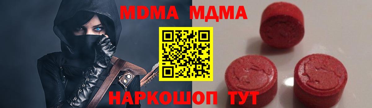 MDMA кристаллы Нижнеудинск