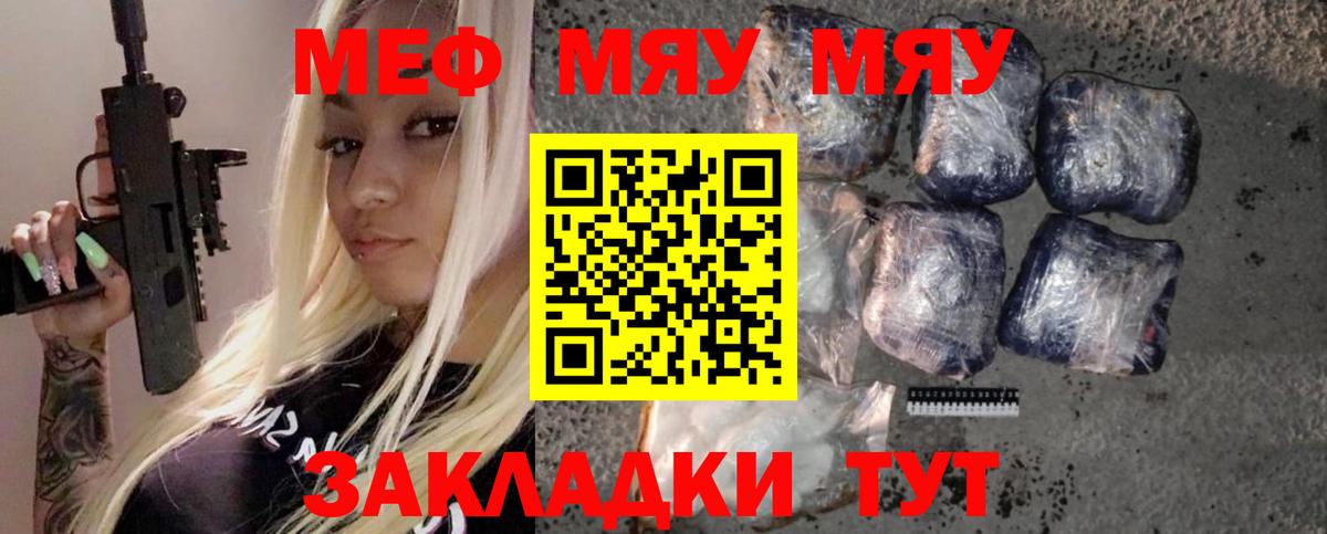 Мефедрон VHQ  Нижнеудинск  Меф  МЯУ-МЯУ кристаллы 