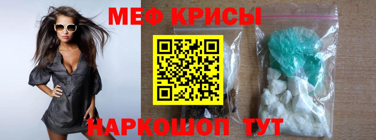 Нижнеудинск  МЕФ VHQ  Меф 4 MMC  Меф  Вход с VPN 