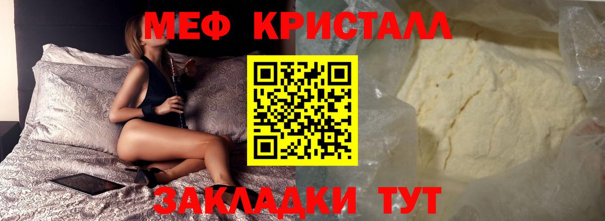 Меф мяу мяу Нижнеудинск