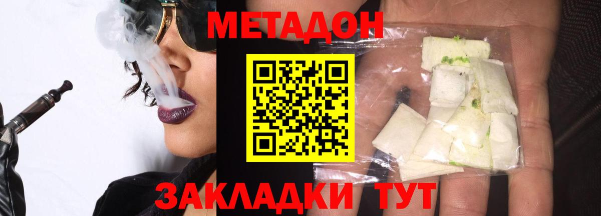 Нижнеудинск  KRAKEN онион  МЕТАДОН VHQ  Вход с VPN  МЕТАДОН methadone 