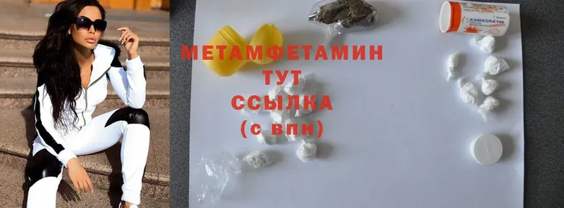 МЕТАМФЕТАМИН Methamphetamine  Нижнеудинск 