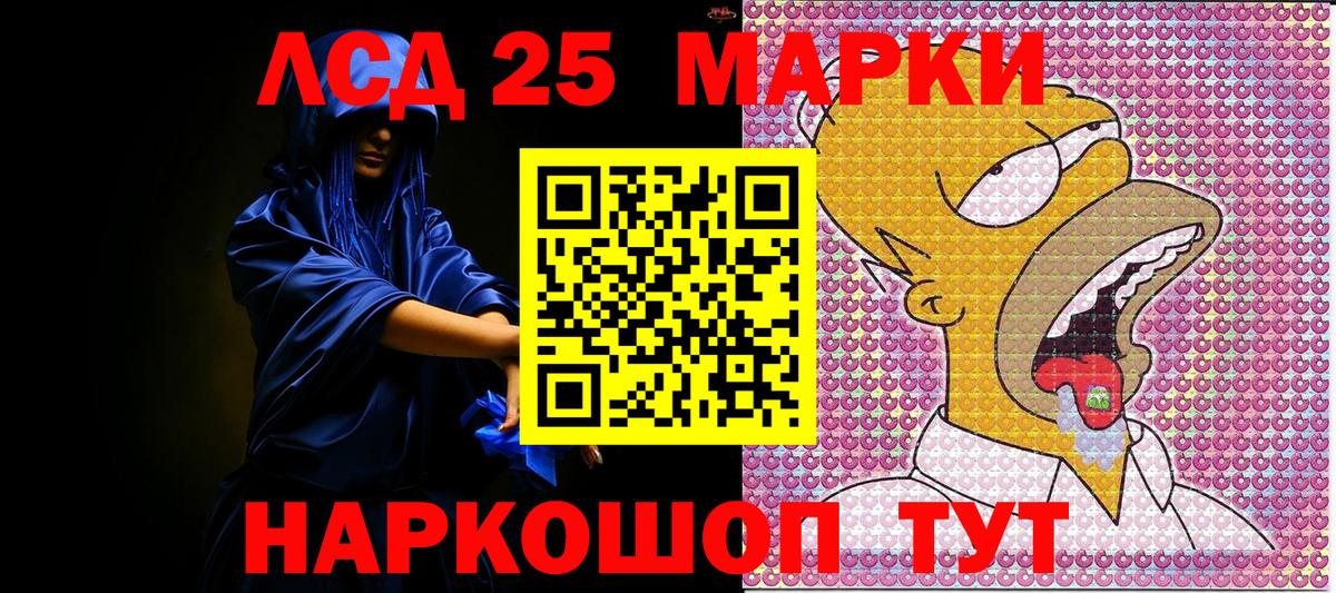 Марки N-bome 1,8мг Нижнеудинск