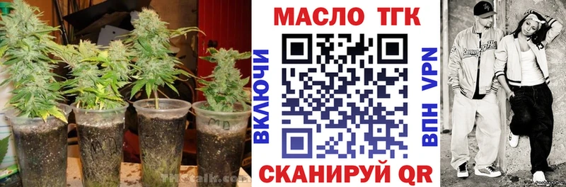 Дистиллят ТГК THC oil Нижнеудинск
