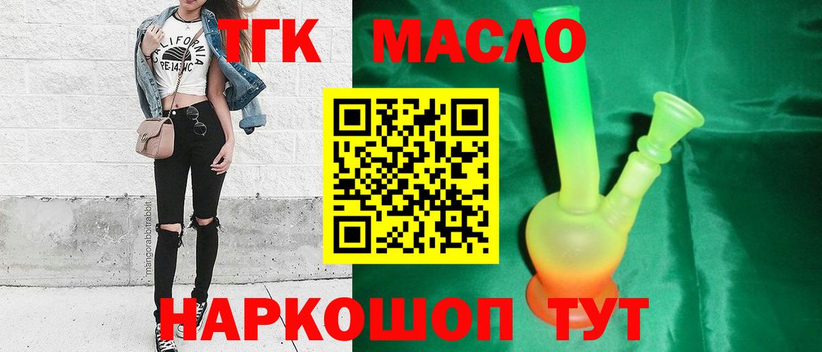 Нижнеудинск  ТГК концентрат  Дистиллят ТГК вейп с тгк  Вход с VPN 