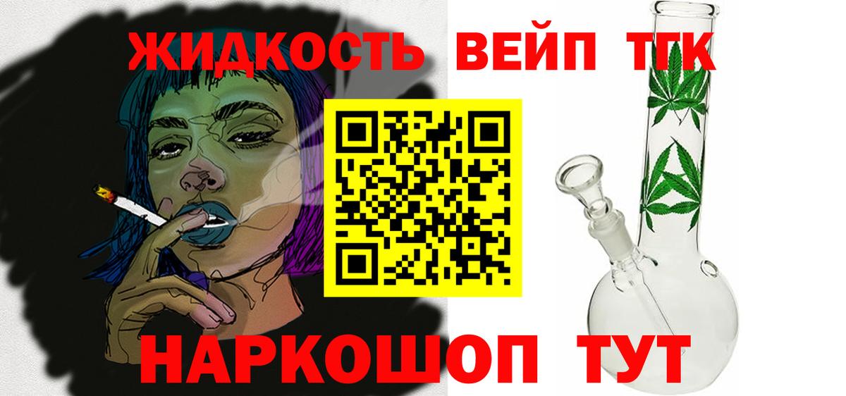 ТГК гашишное масло Нижнеудинск