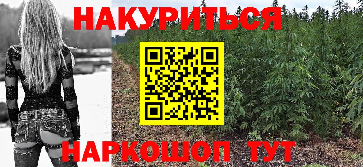Каннабис LSD WEED  Каннабис тримм  МАРИХУАНА Amnesia  Нижнеудинск  Вход с VPN 